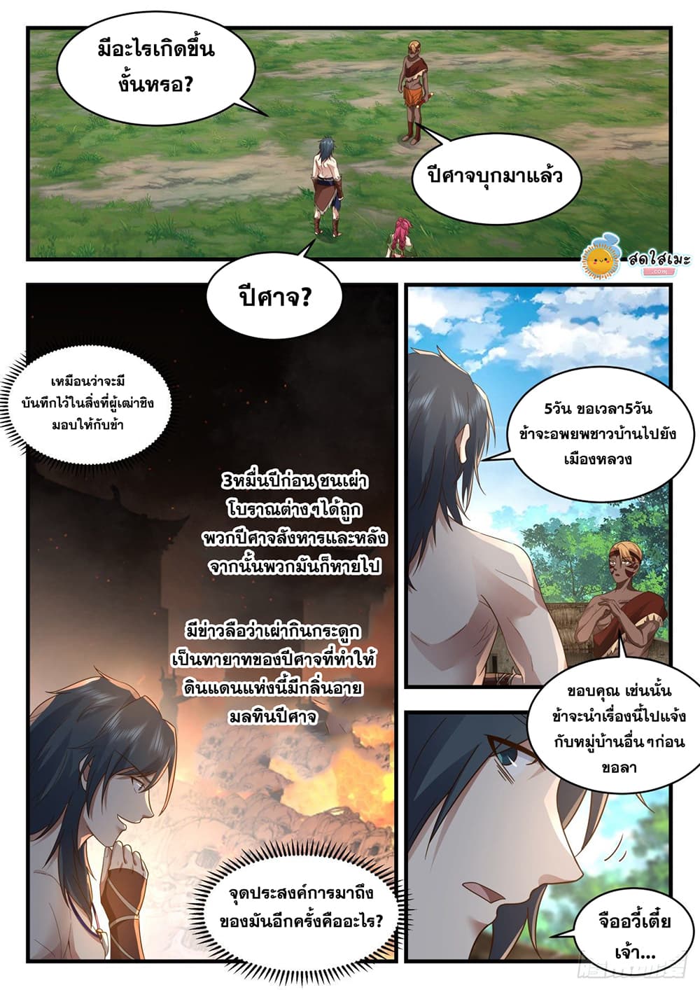 เธตUpload 04