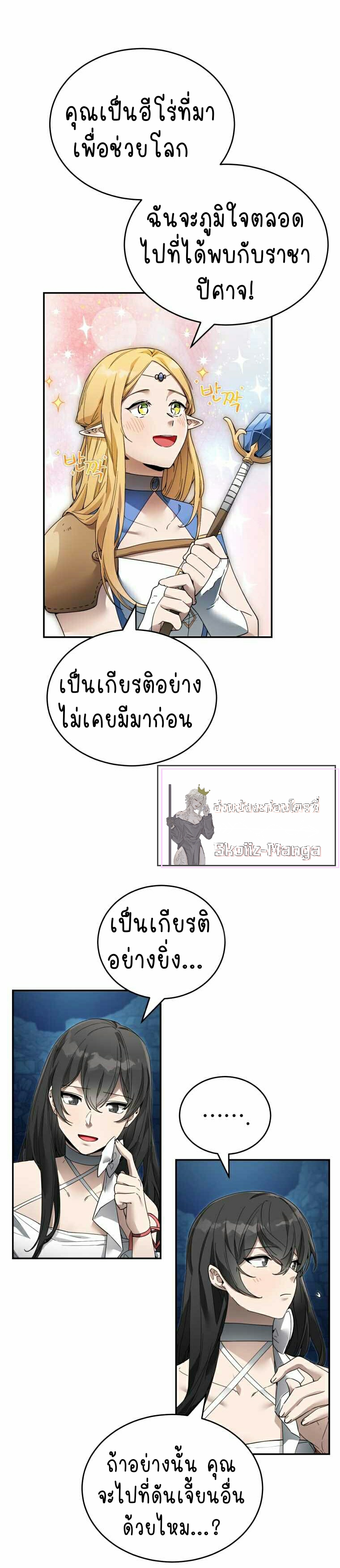 เนเธกเนเธกเธตเธเธทเนเธญ 754