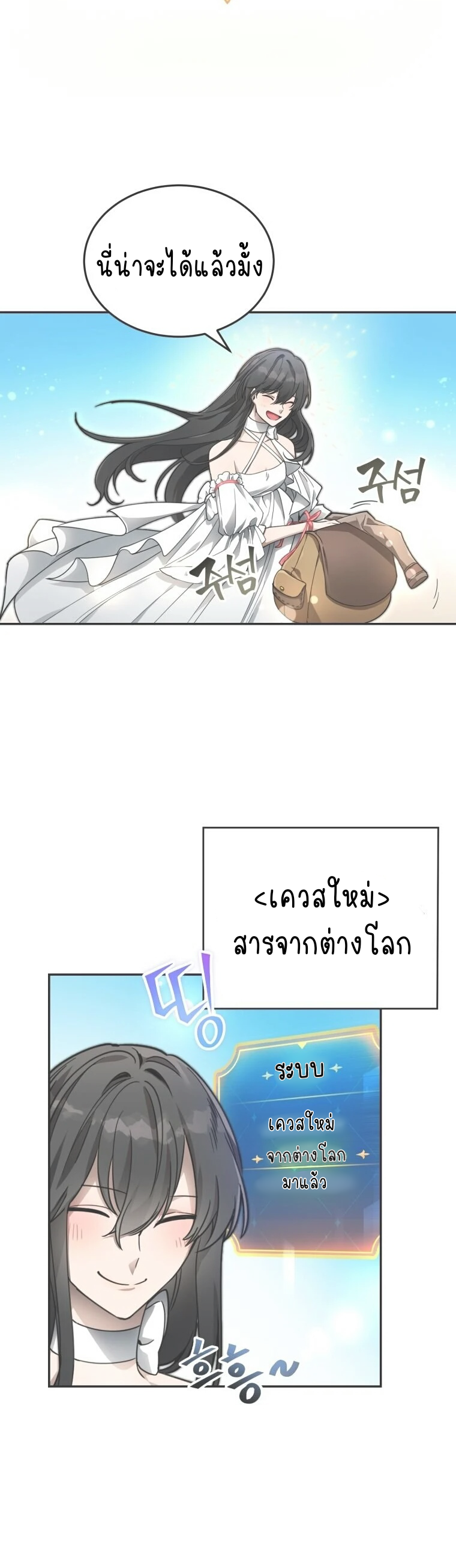 เนเธกเนเธกเธตเธเธทเนเธญ 28