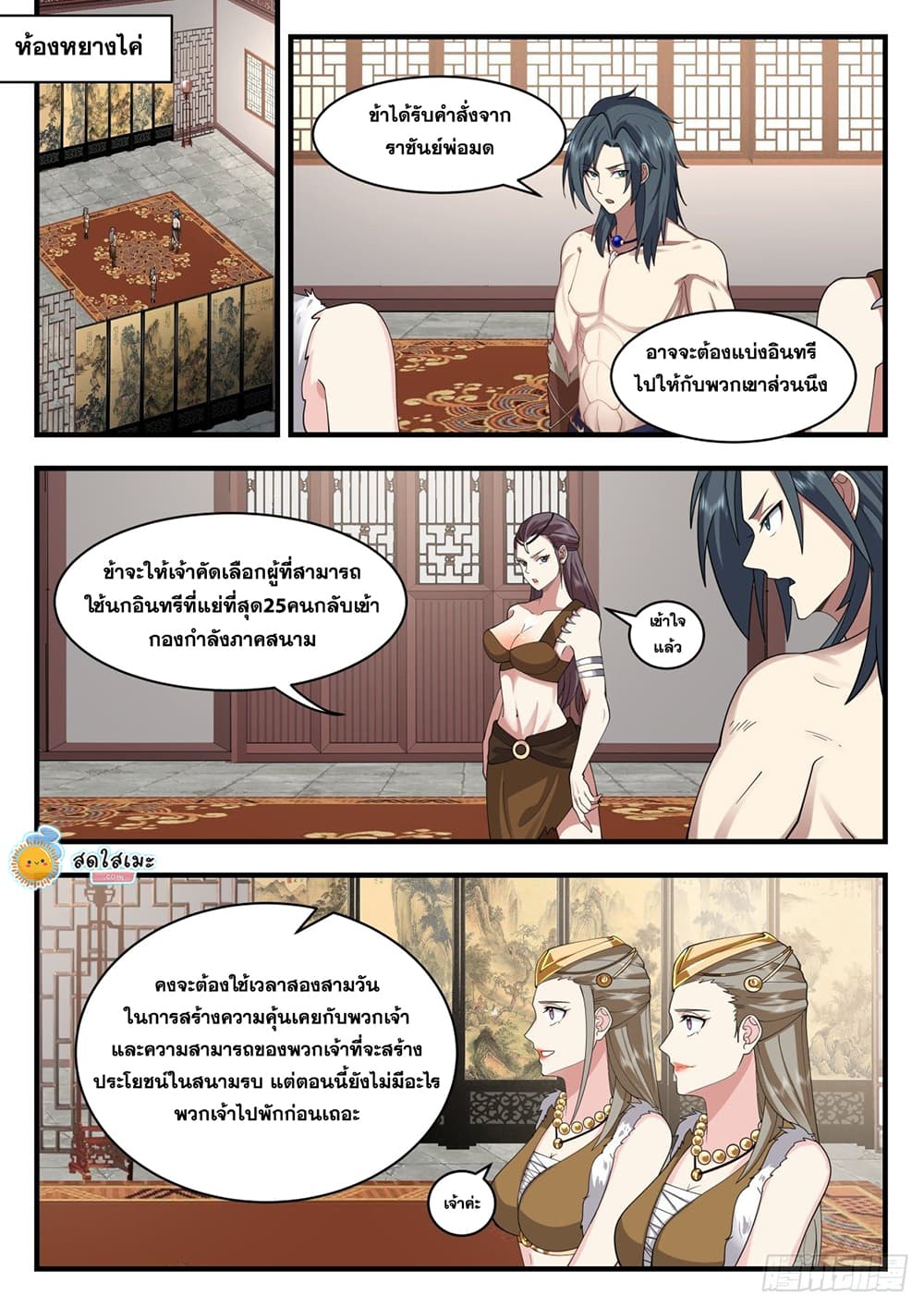 เธตUpload 04