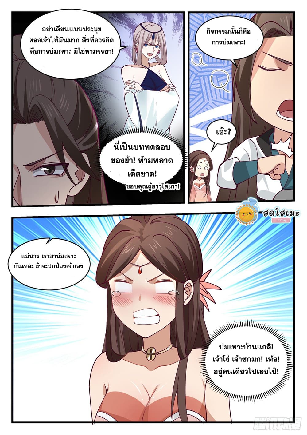 เธตUpload 06