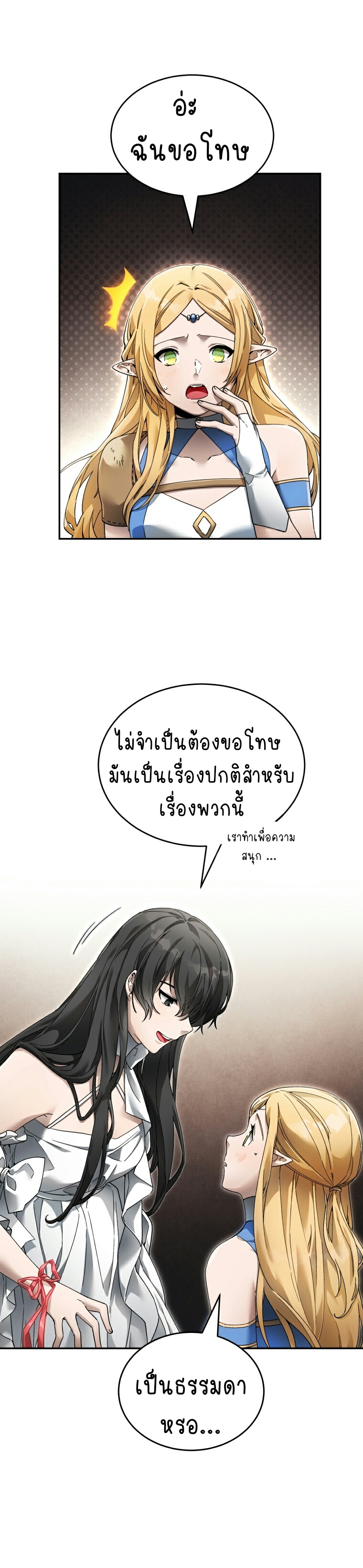 เนเธกเนเธกเธตเธเธทเนเธญ 485