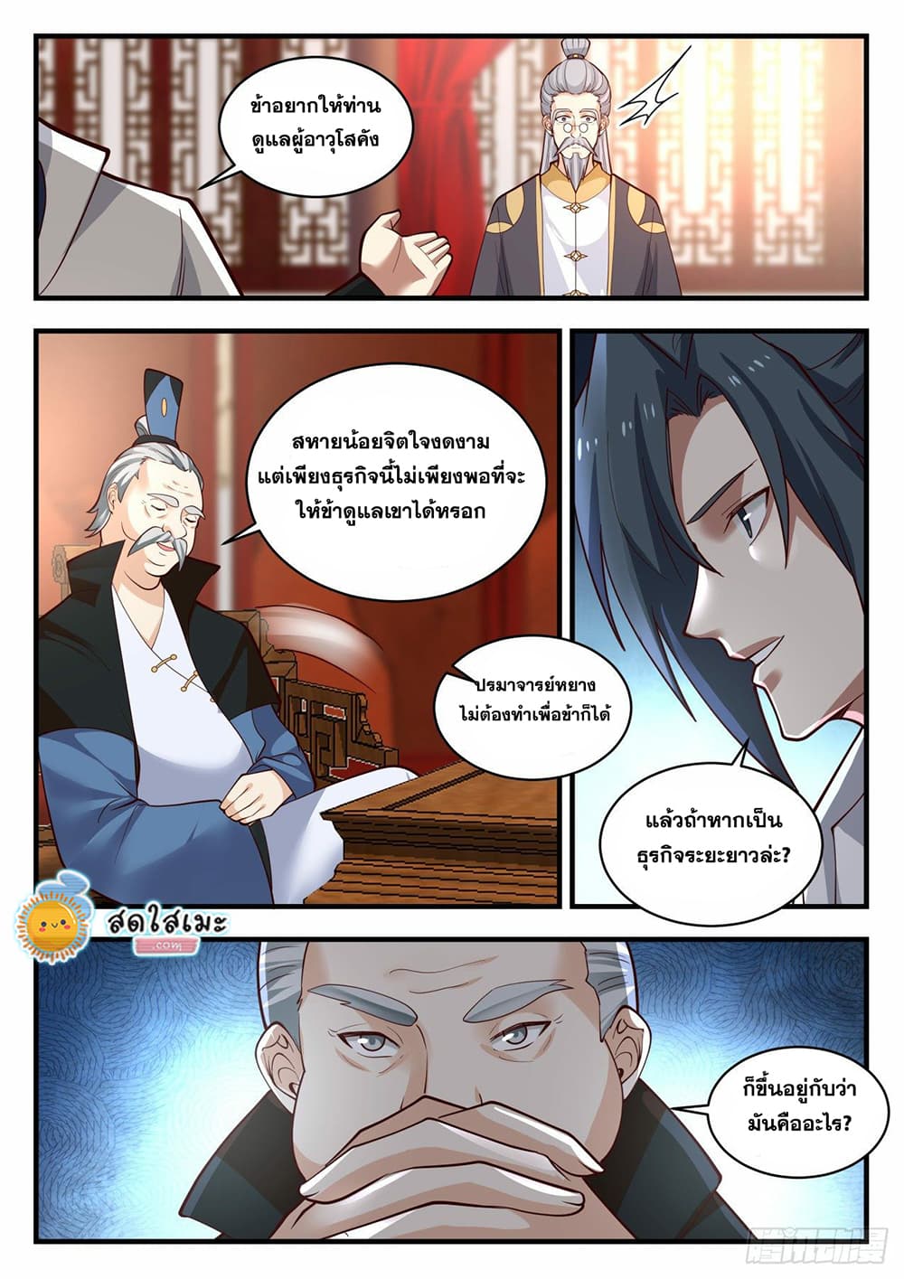 เธตUpload 09