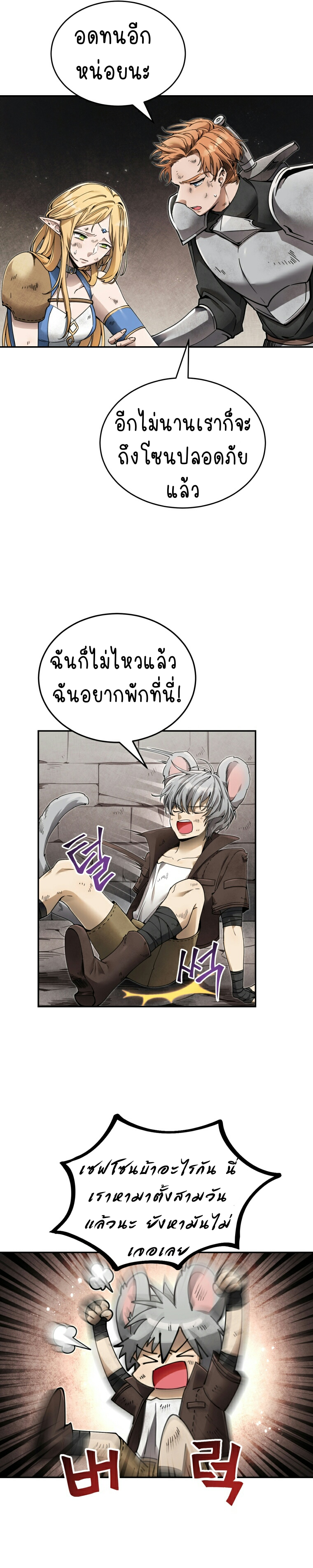 เนเธกเนเธกเธตเธเธทเนเธญ 53