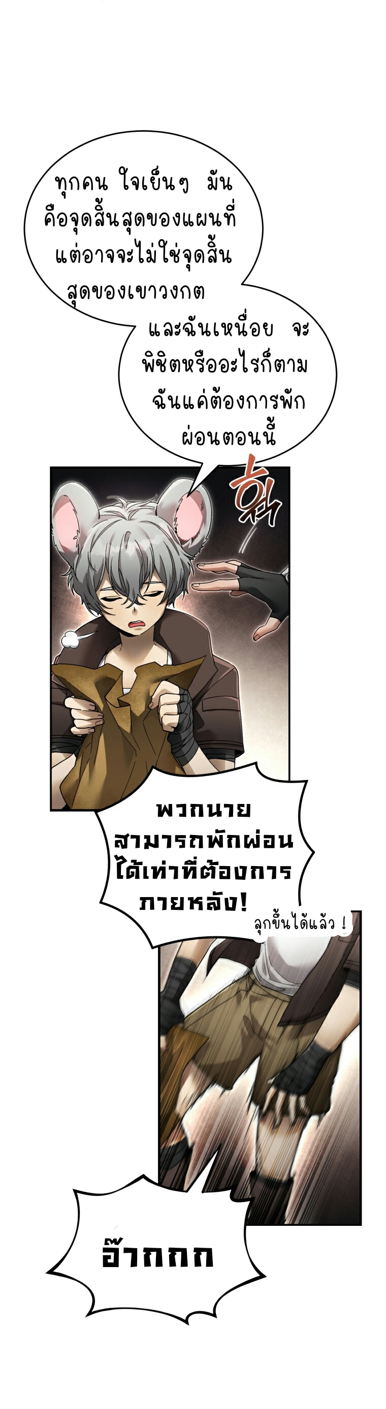 เนเธกเนเธกเธตเธเธทเนเธญ 492