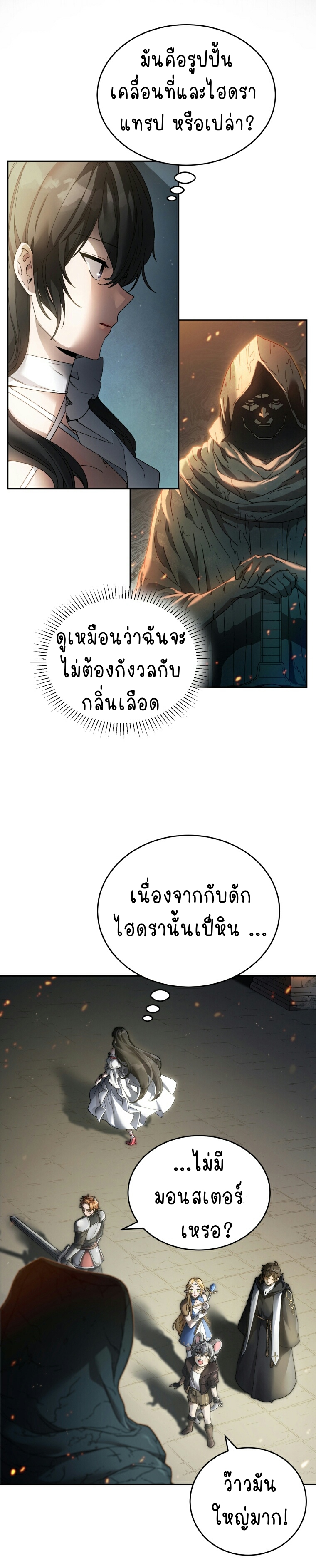 เนเธกเนเธกเธตเธเธทเนเธญ 497