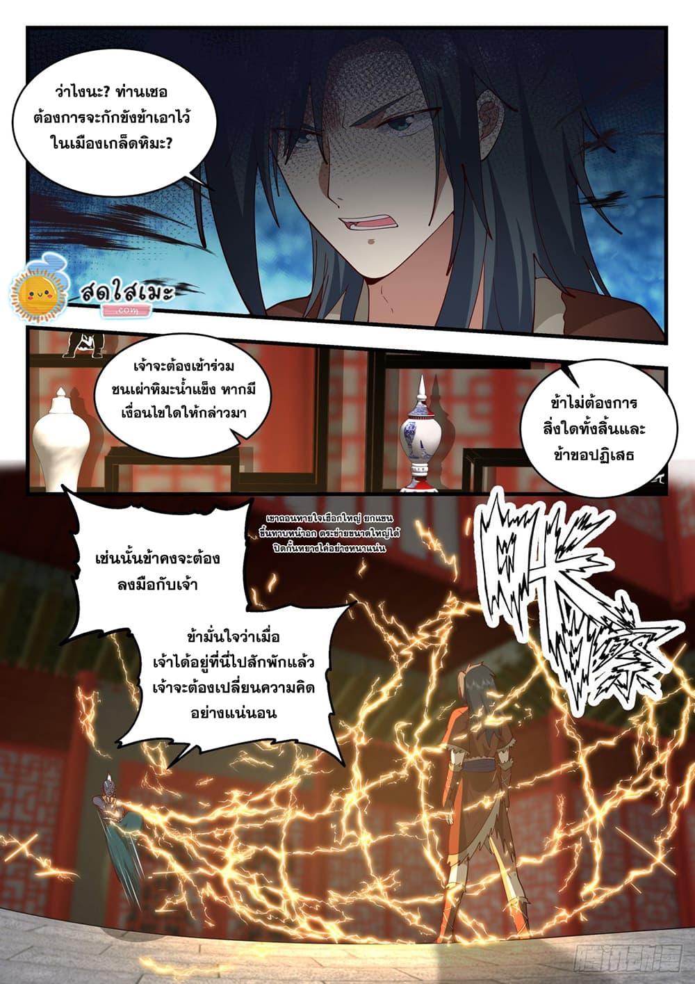 เธตUpload 10