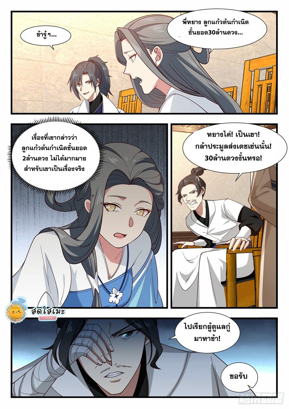 เธตUpload 08