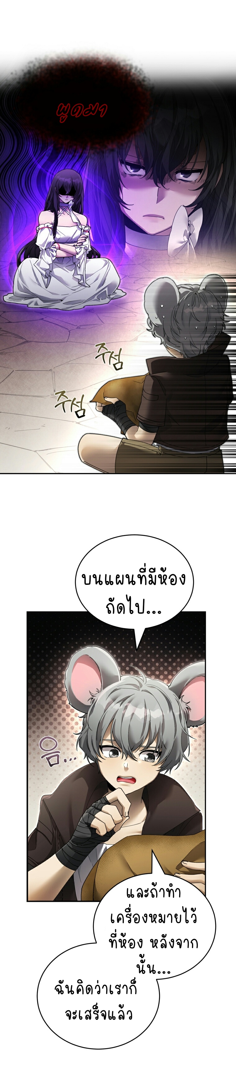 เนเธกเนเธกเธตเธเธทเนเธญ 489