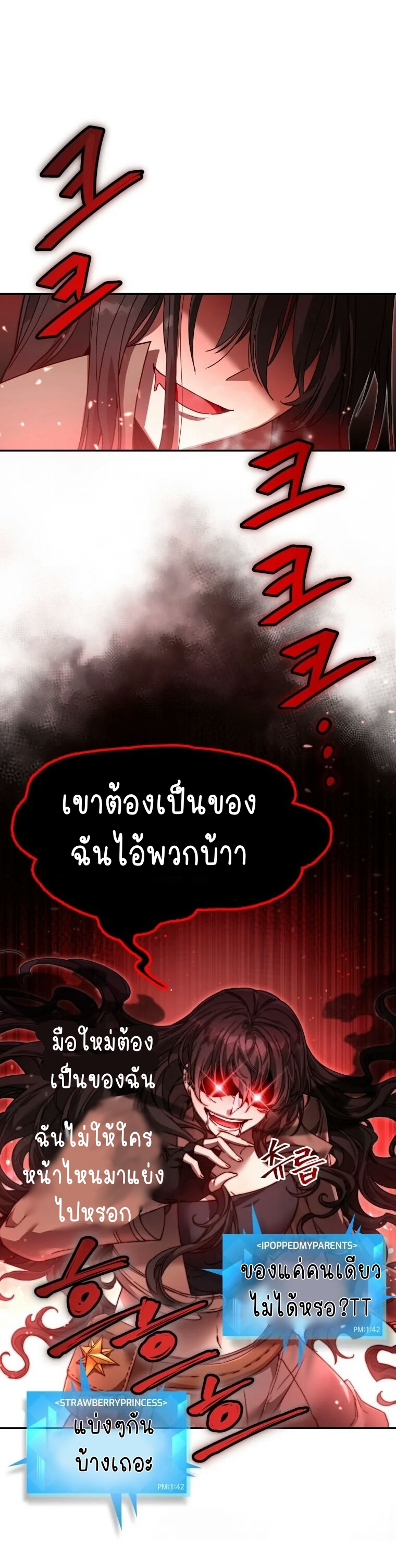 เนเธกเนเธกเธตเธเธทเนเธญ 16