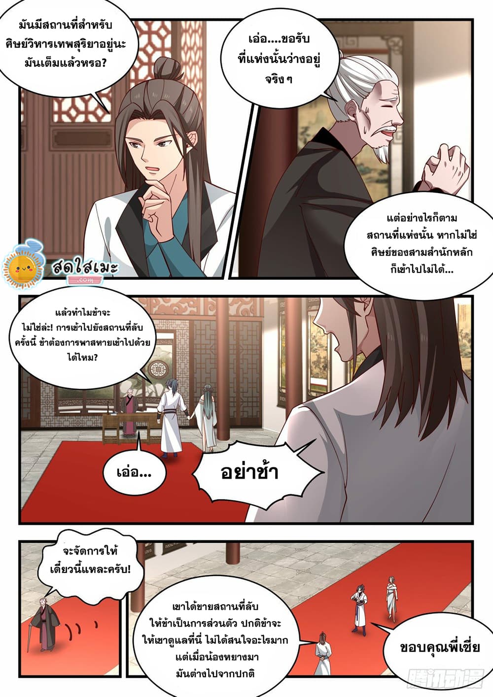 เธตUpload 02