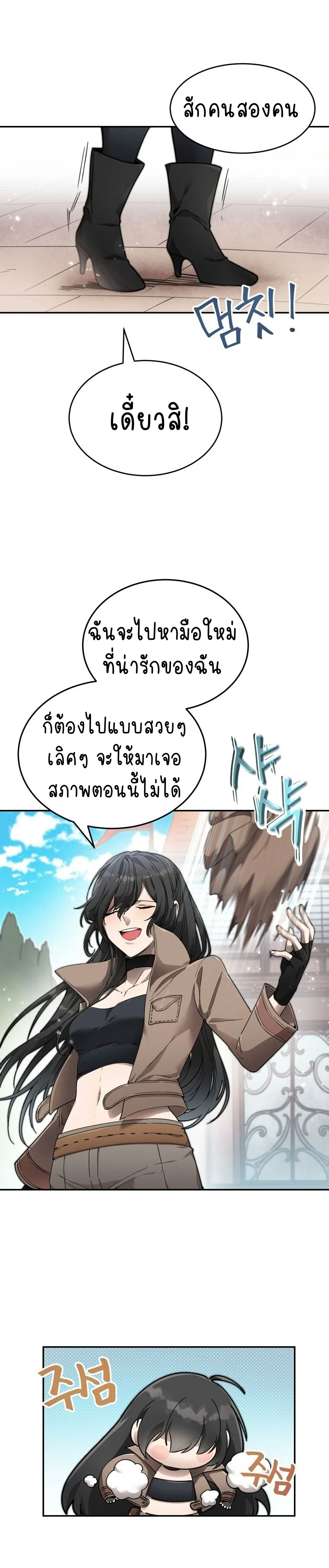 เนเธกเนเธกเธตเธเธทเนเธญ 26