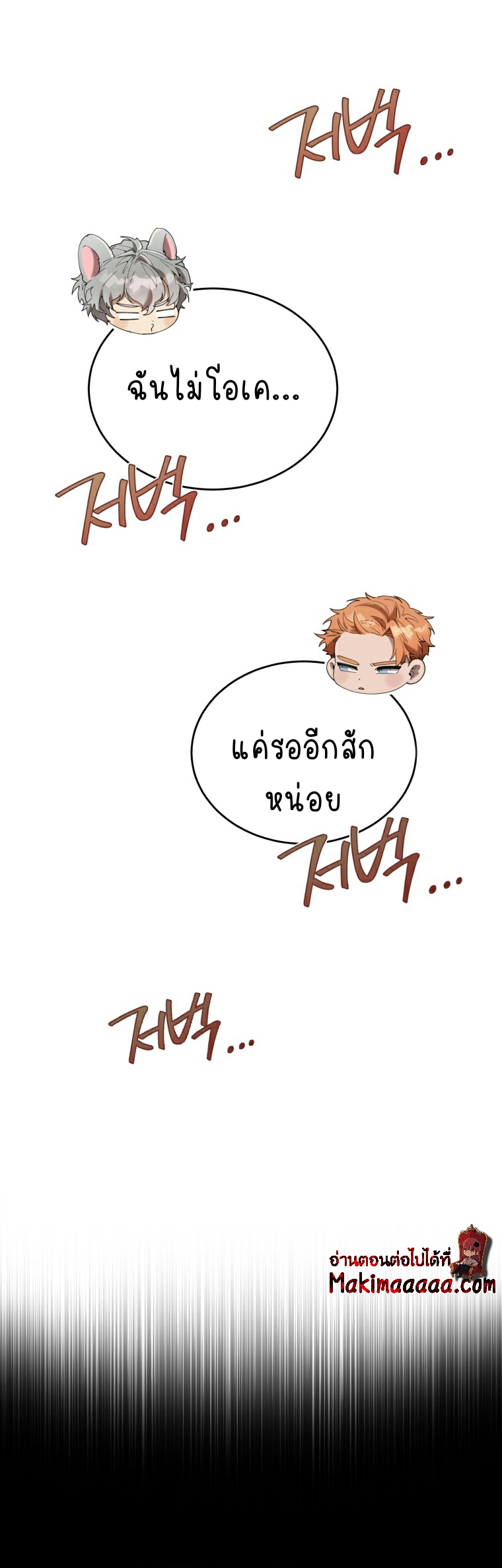 เนเธกเนเธกเธตเธเธทเนเธญ 494