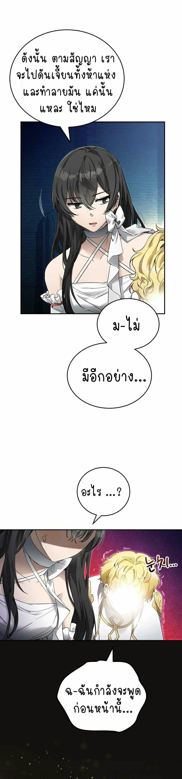 เนเธกเนเธกเธตเธเธทเนเธญ 761