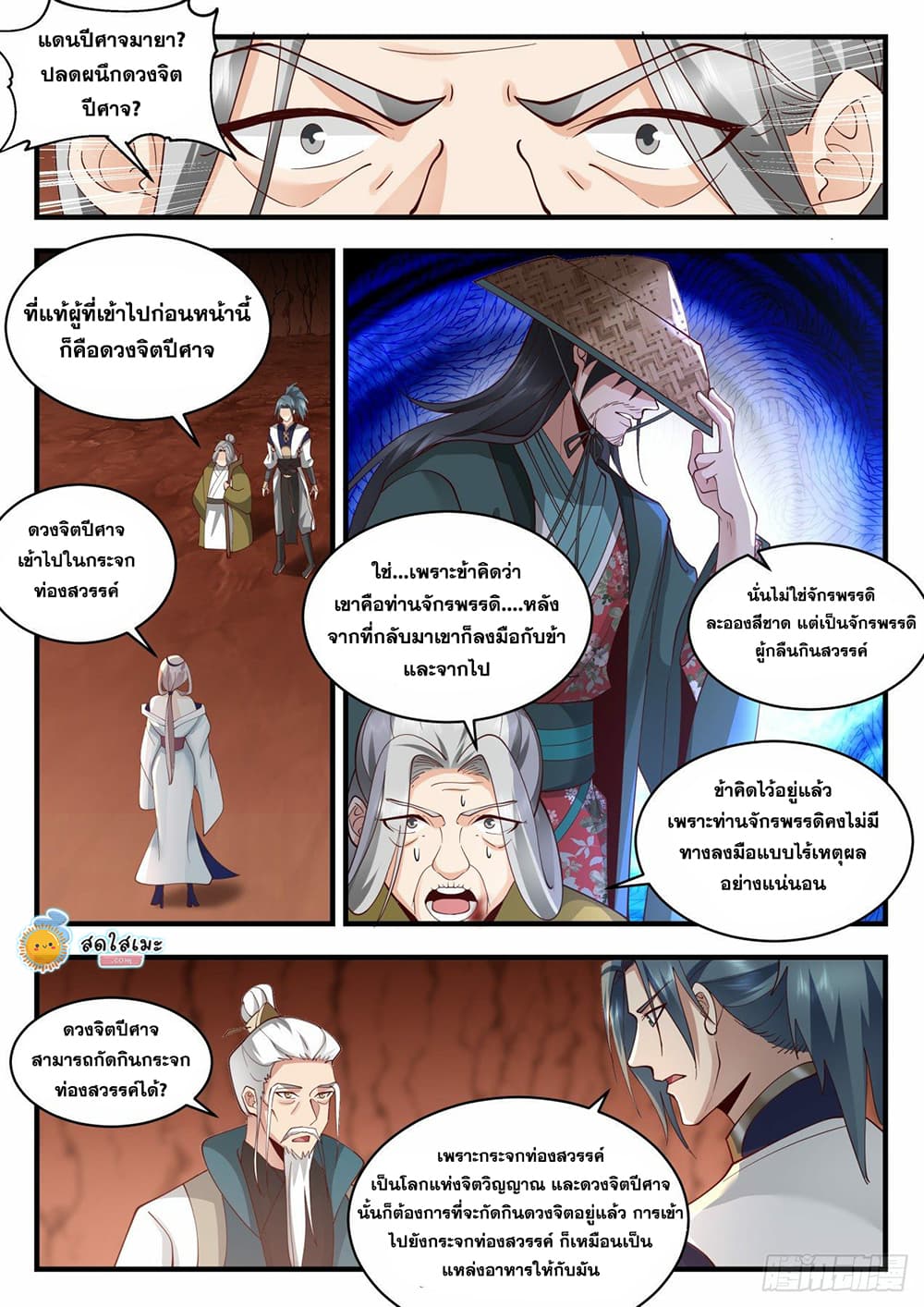 เธตUpload 05