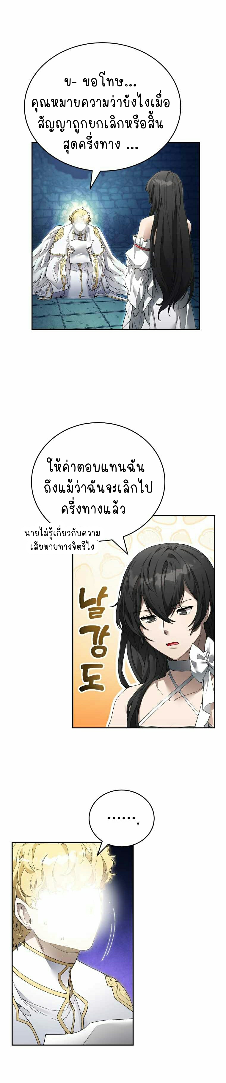 เนเธกเนเธกเธตเธเธทเนเธญ 744