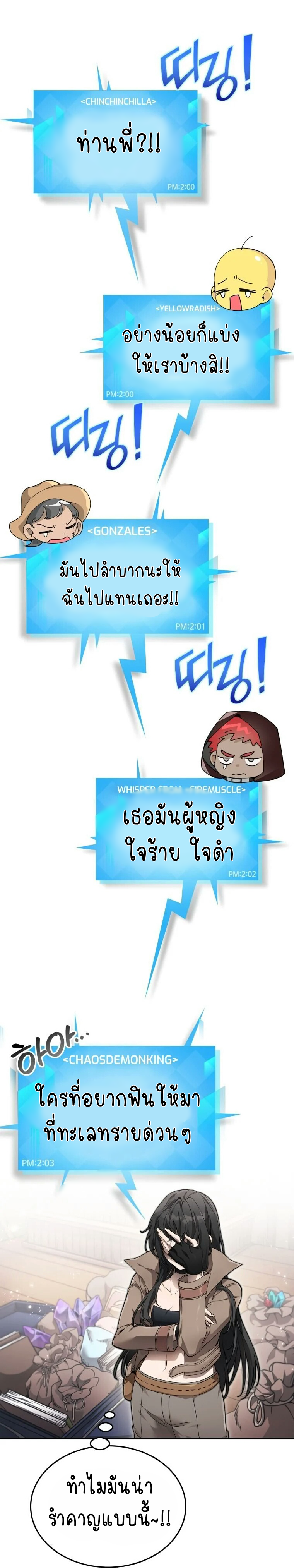 เนเธกเนเธกเธตเธเธทเนเธญ 24