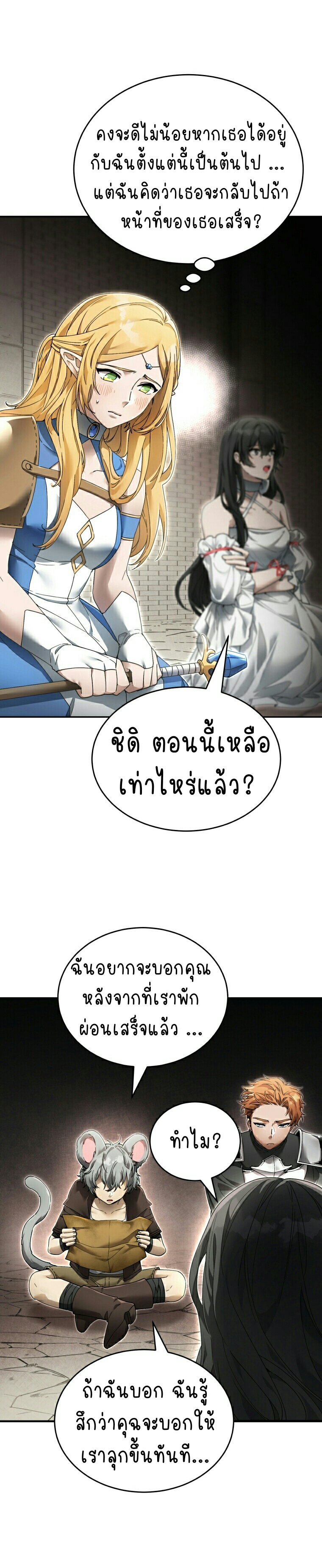 เนเธกเนเธกเธตเธเธทเนเธญ 488