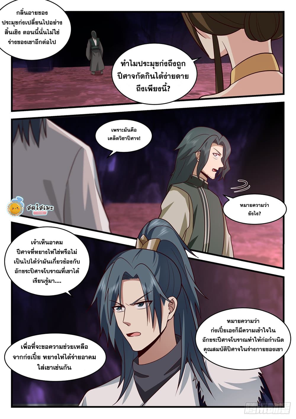 เธตUpload 03