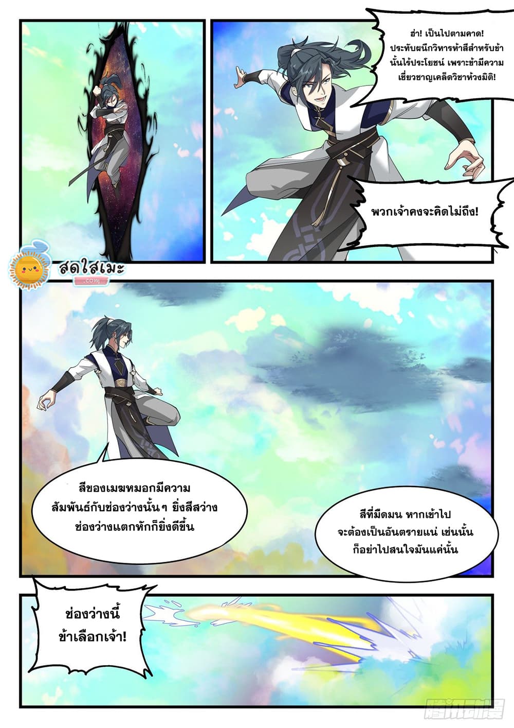 เธตUpload 10