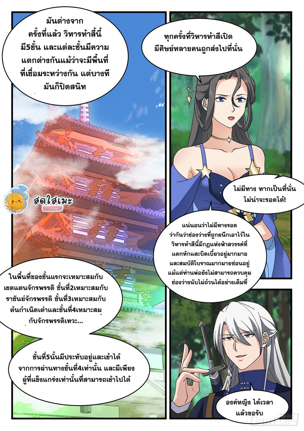 เธตUpload 04