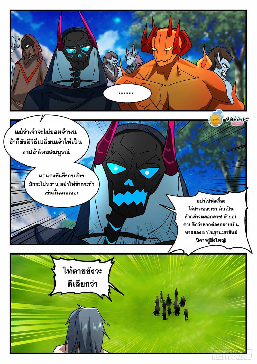 เธตUpload 02