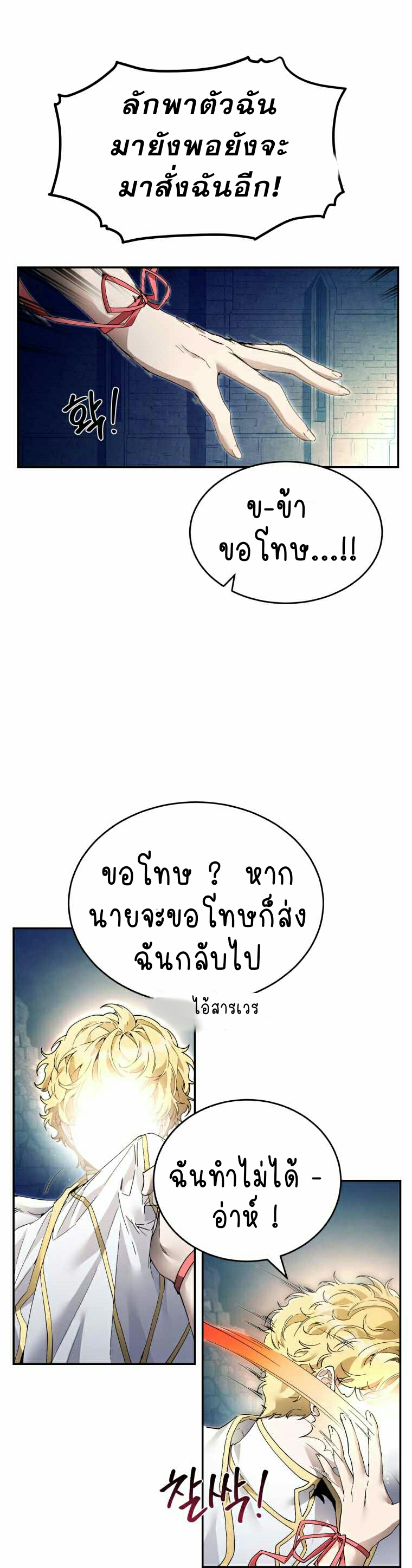 เนเธกเนเธกเธตเธเธทเนเธญ 669