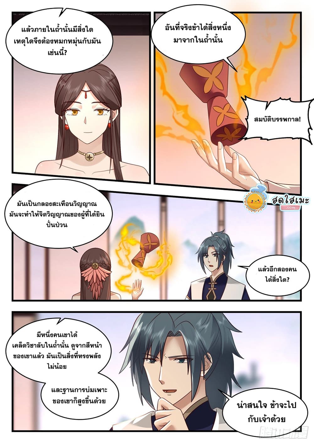 เธตUpload 03