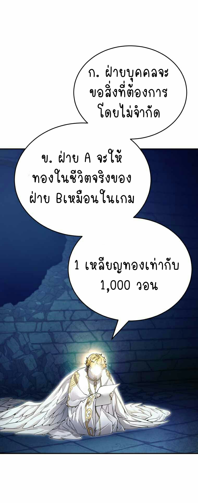 เนเธกเนเธกเธตเธเธทเนเธญ 741