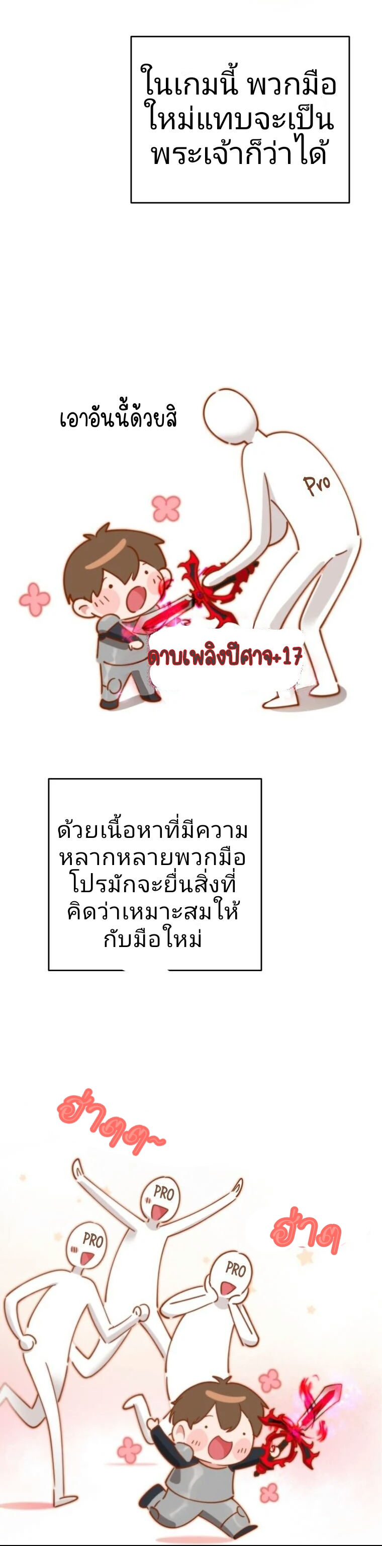 เนเธกเนเธกเธตเธเธทเนเธญ 13