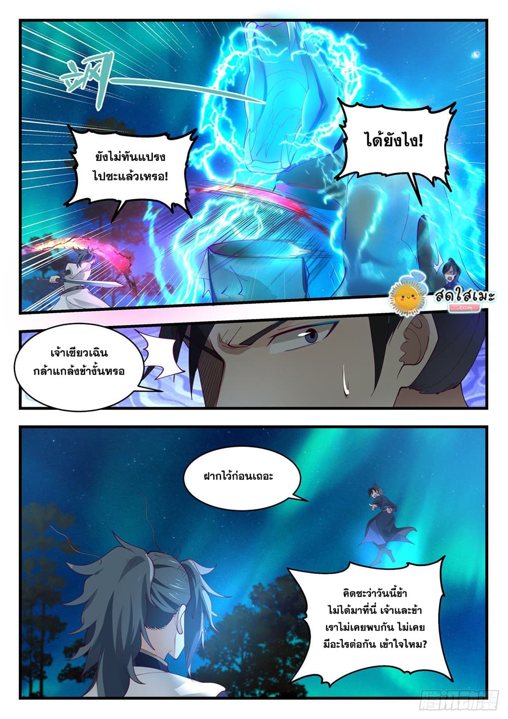 เธตUpload 10