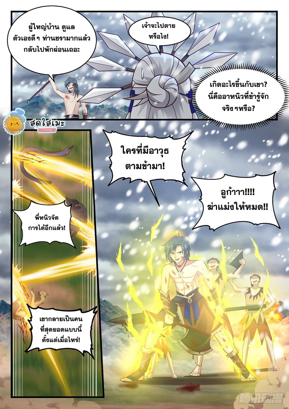 เธตUpload 11