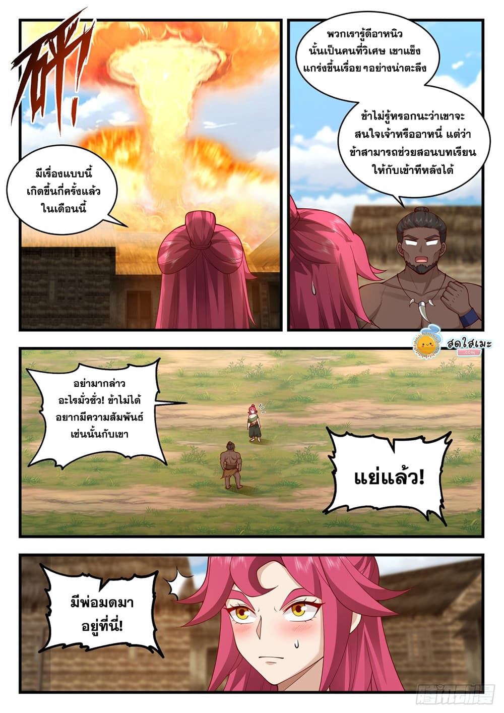 เธตUpload 10