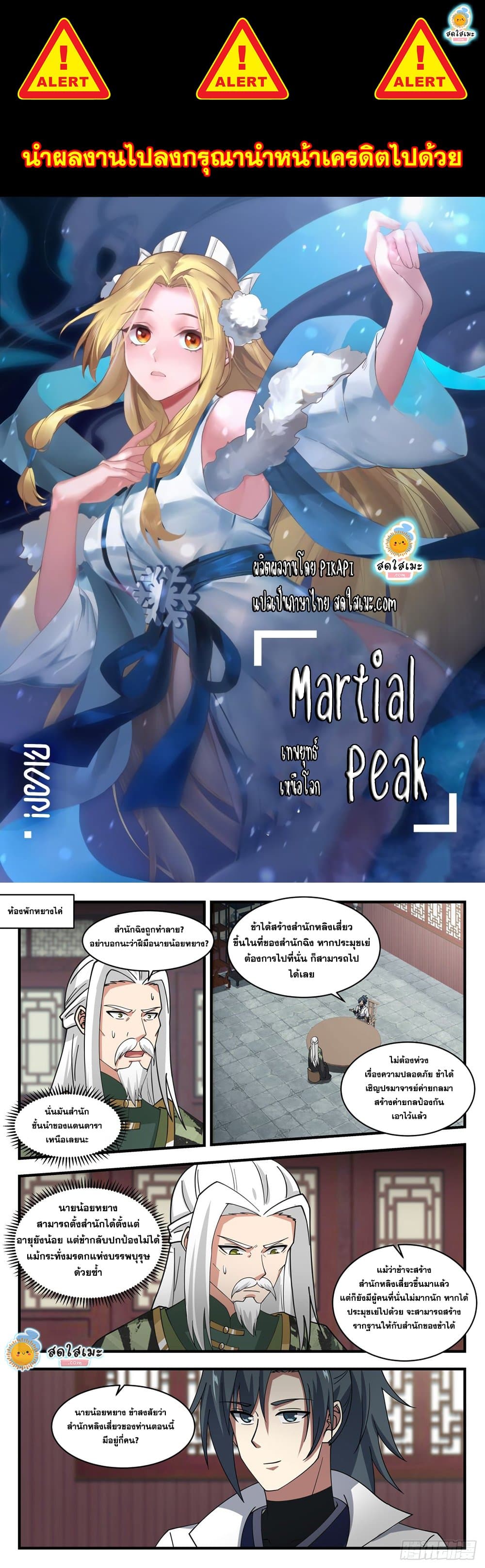 ped-manga.com