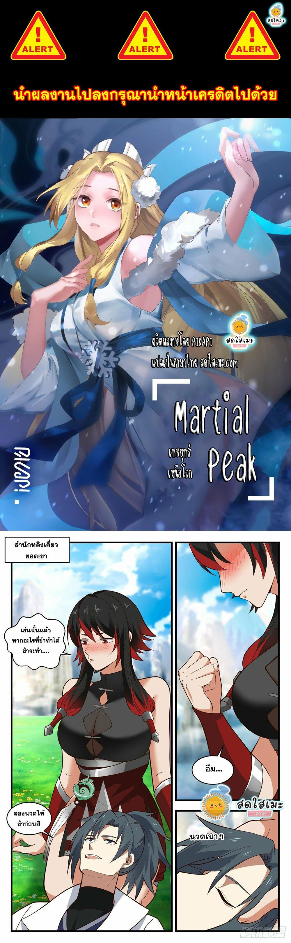 ped-manga.com