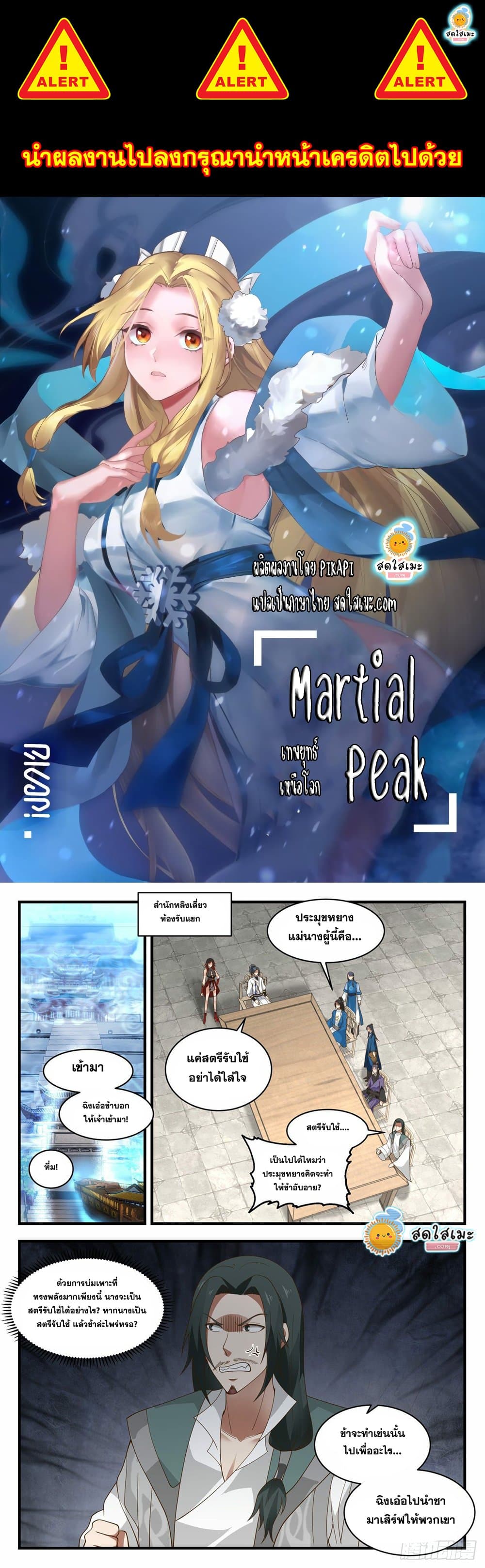 ped-manga.com