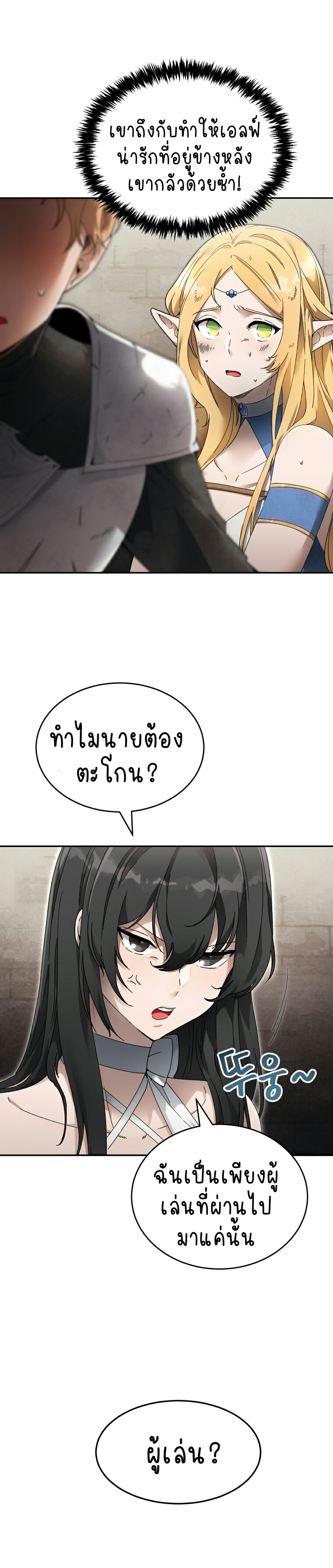 เนเธกเนเธกเธตเธเธทเนเธญ 91