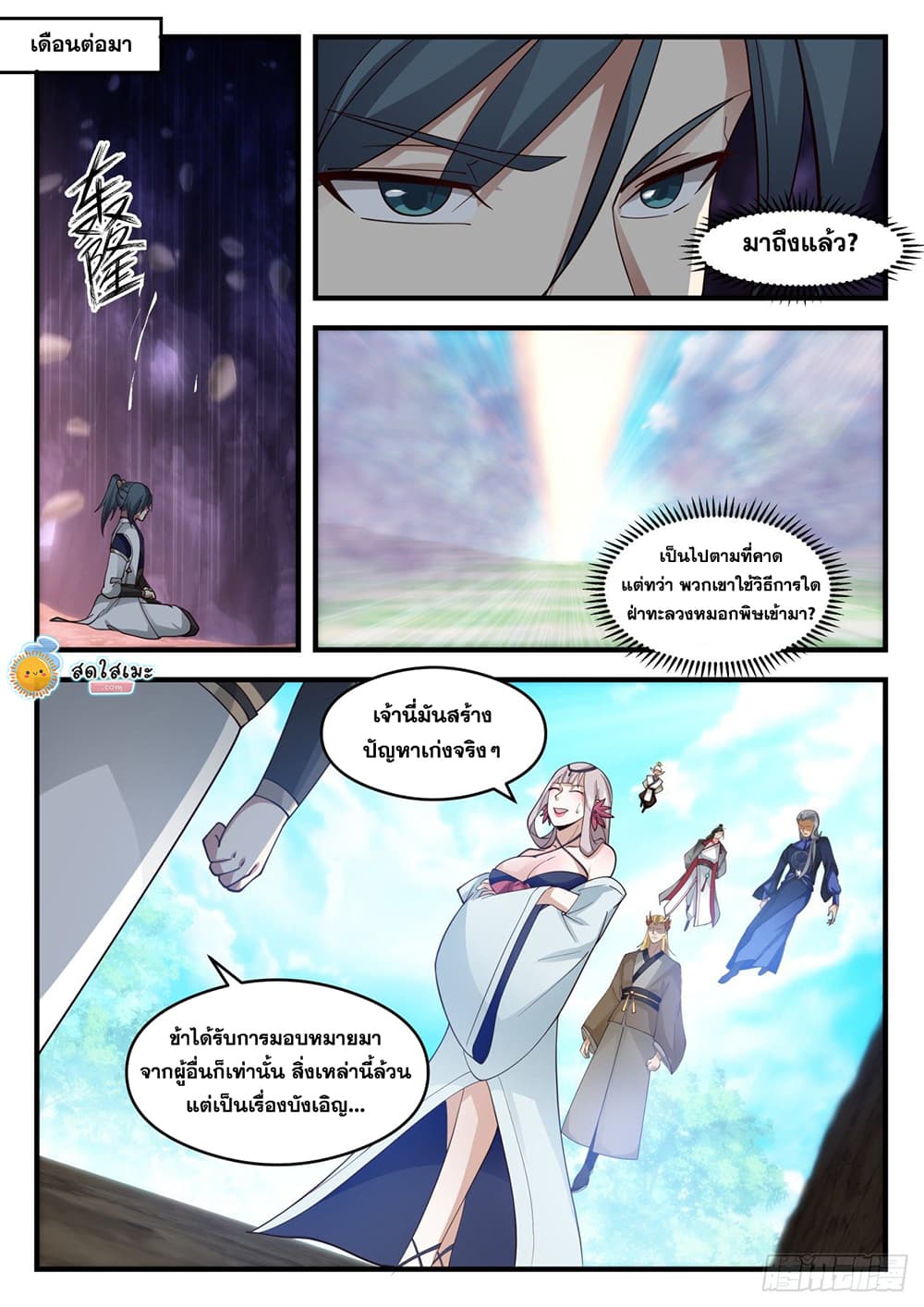 เธตUpload 03