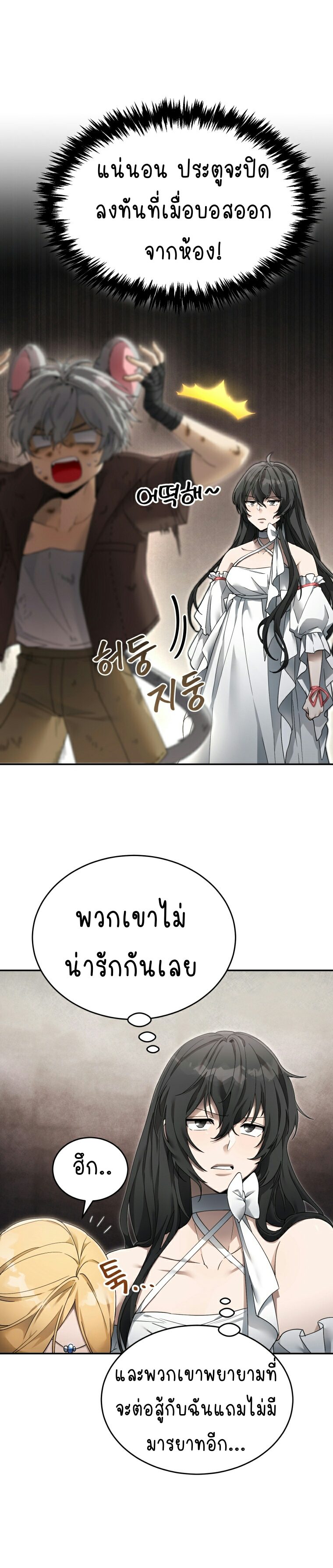 เนเธกเนเธกเธตเธเธทเนเธญ 113