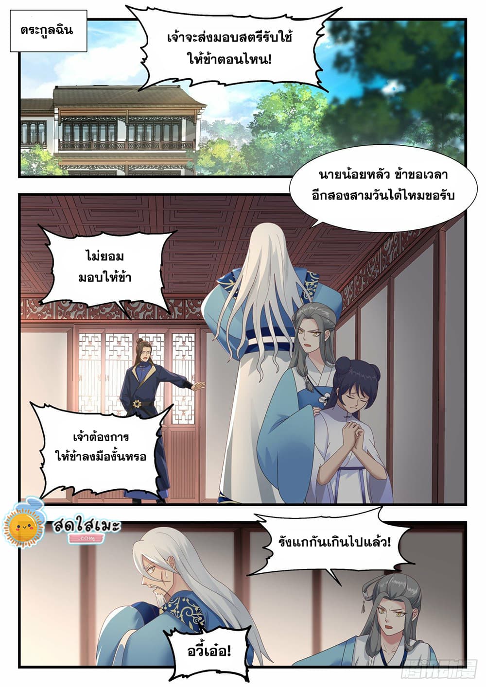 เธตUpload 02