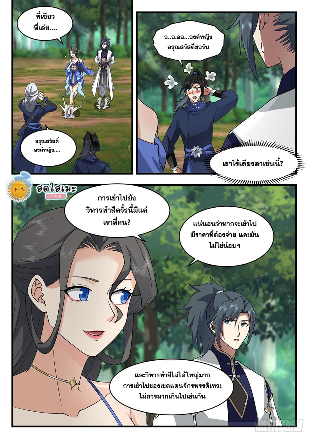 เธตUpload 03