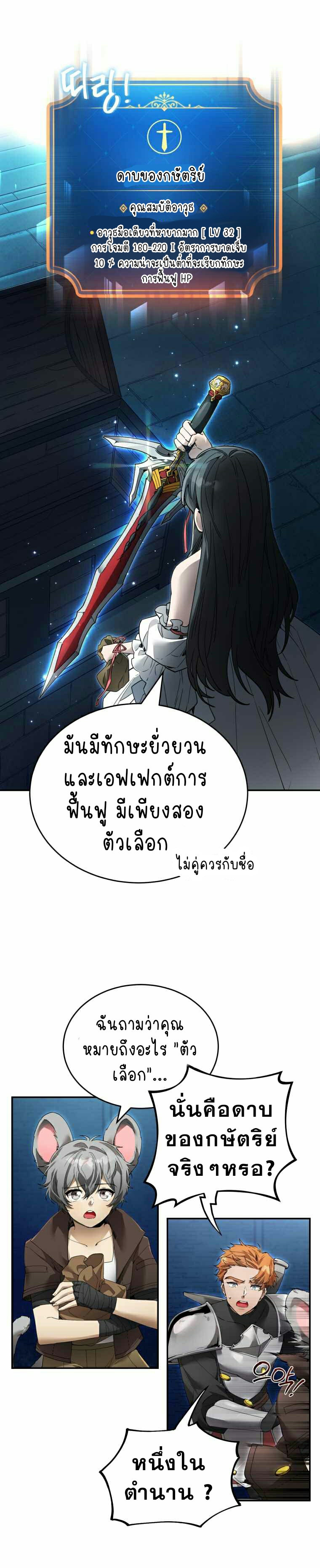 เนเธกเนเธกเธตเธเธทเนเธญ 774