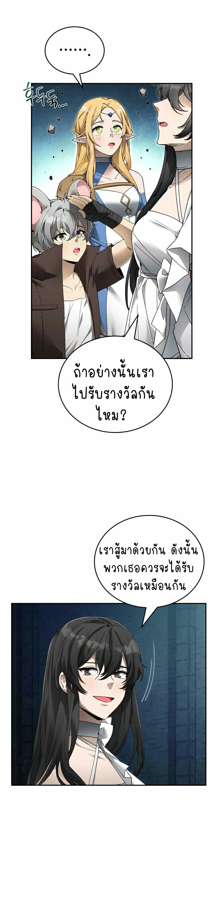 เนเธกเนเธกเธตเธเธทเนเธญ 767