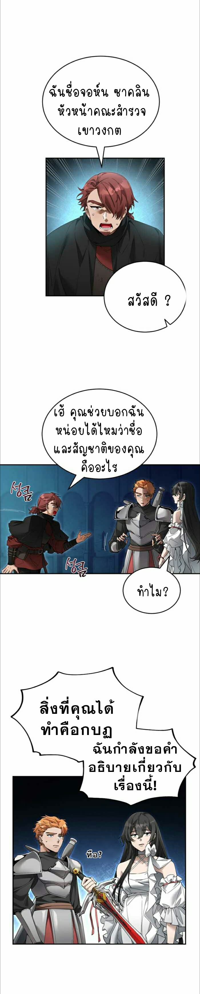 เนเธกเนเธกเธตเธเธทเนเธญ 779