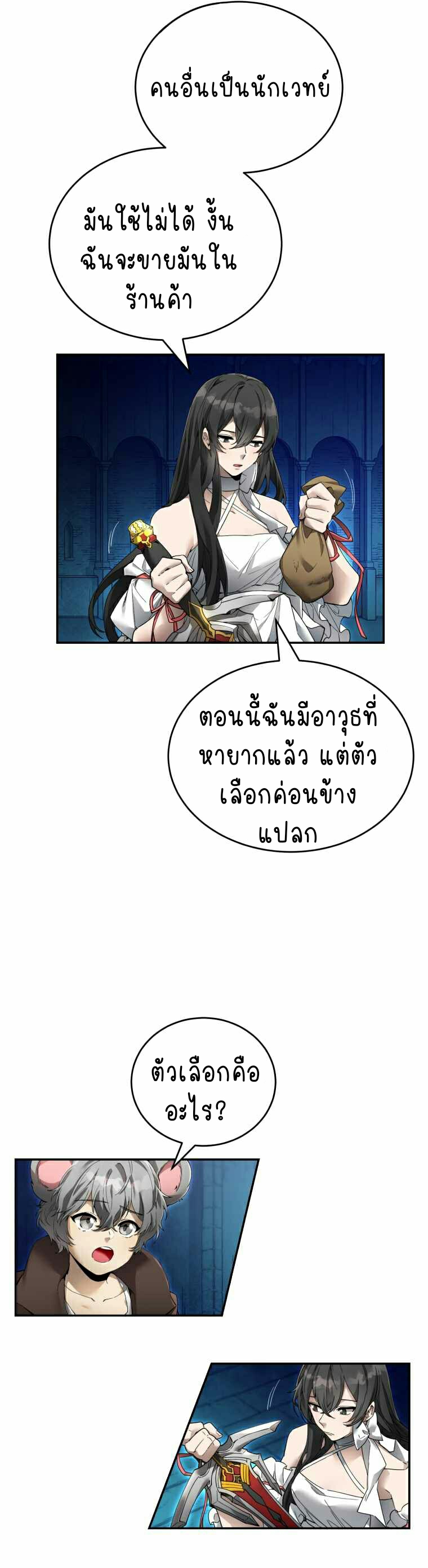 เนเธกเนเธกเธตเธเธทเนเธญ 773