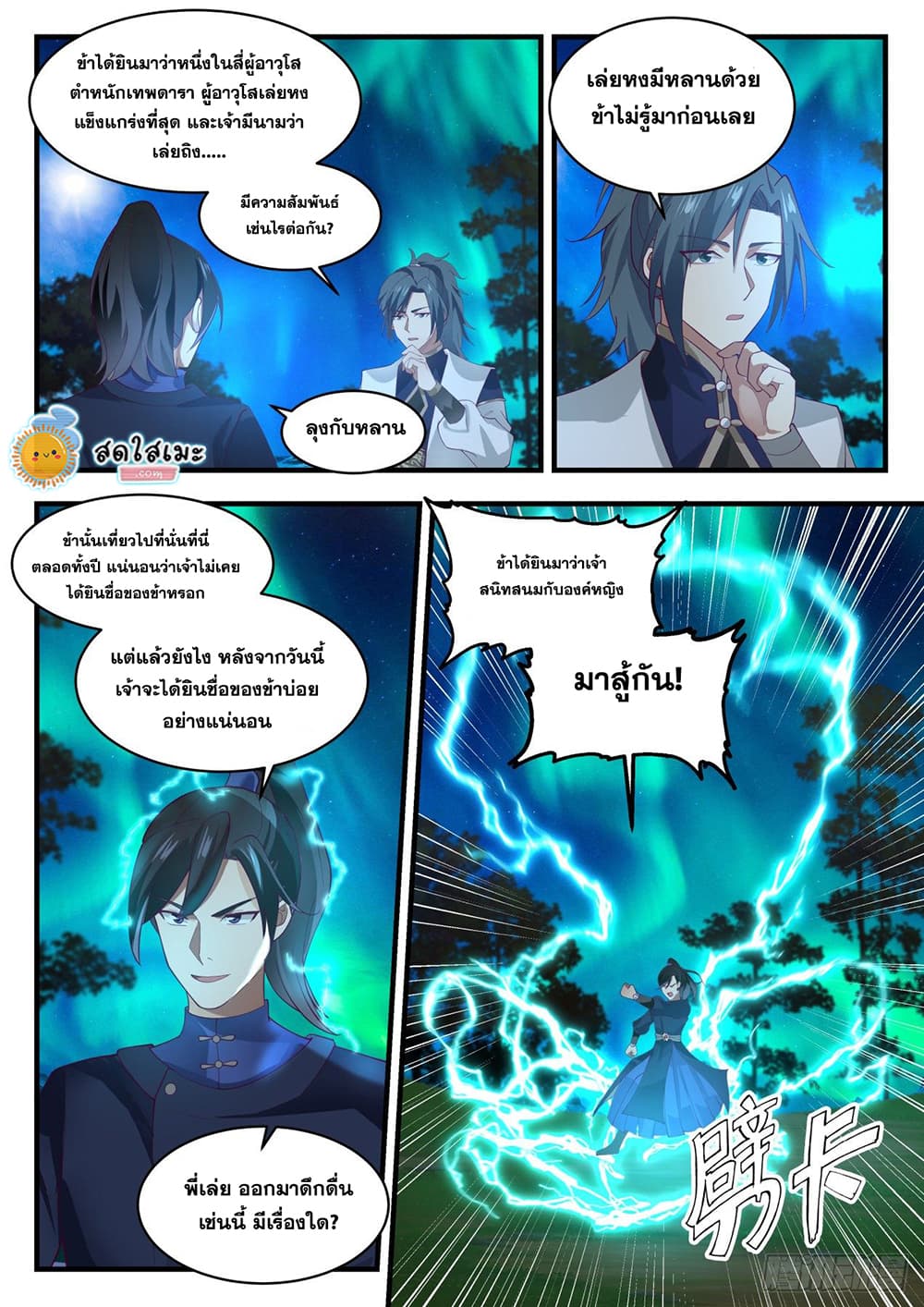 เธตUpload 08