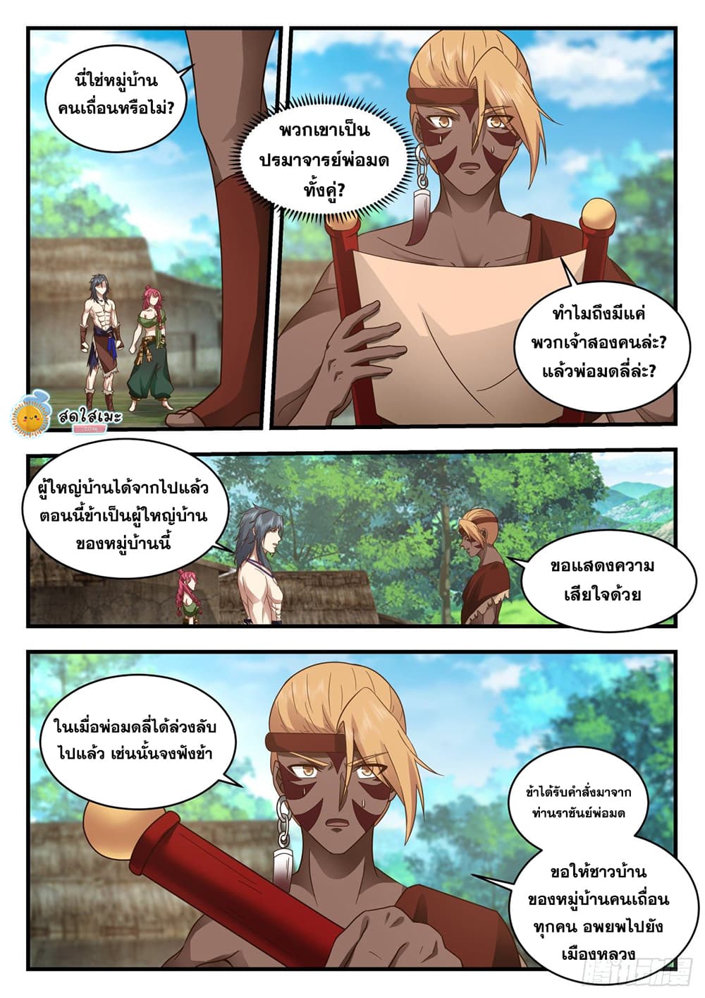 เธตUpload 03