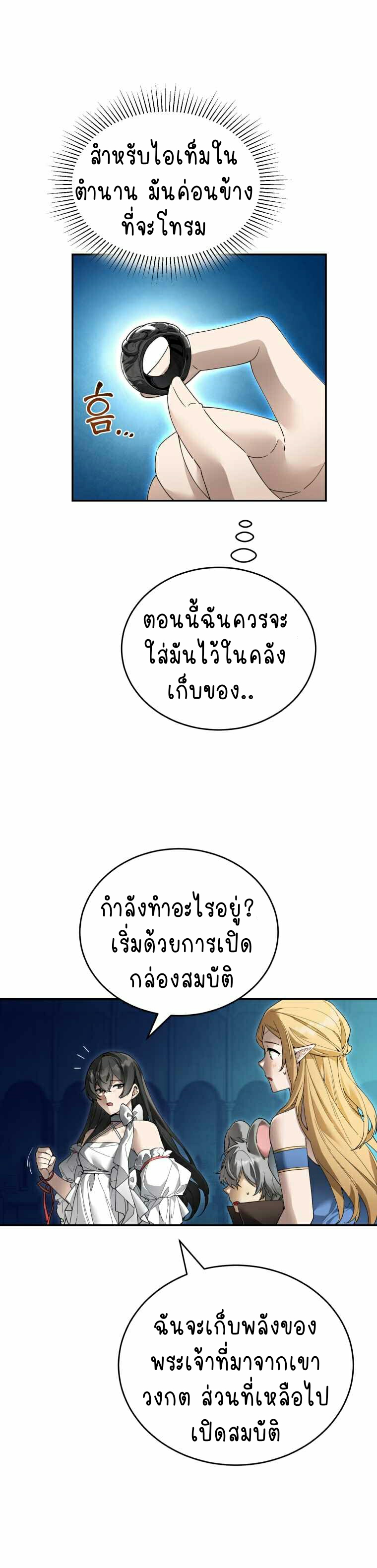 เนเธกเนเธกเธตเธเธทเนเธญ 770