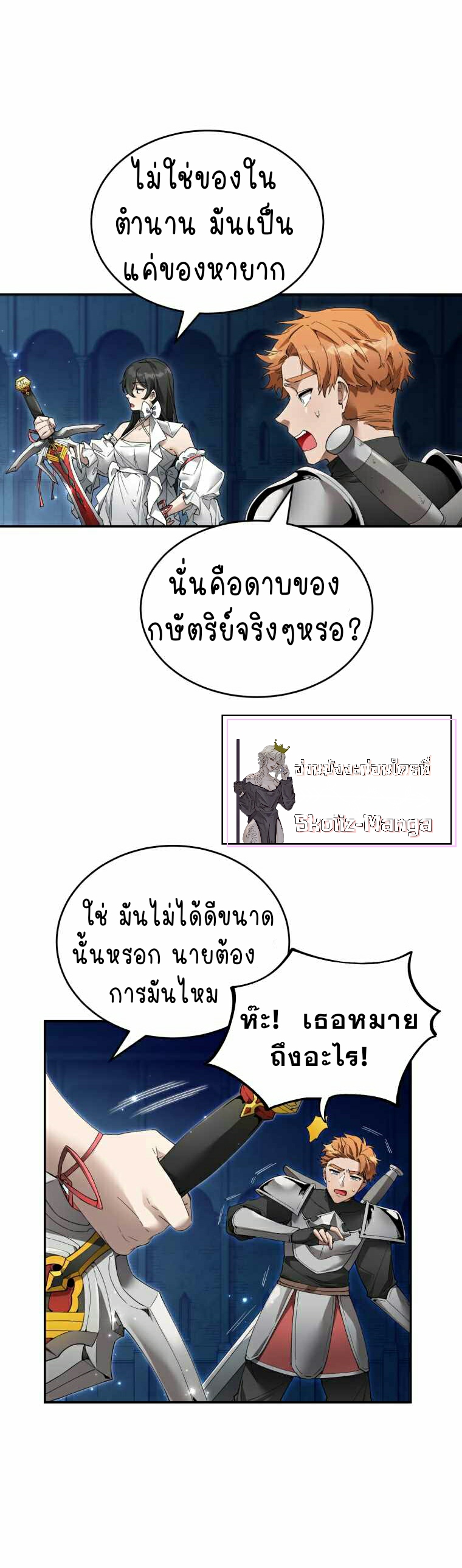 เนเธกเนเธกเธตเธเธทเนเธญ 775