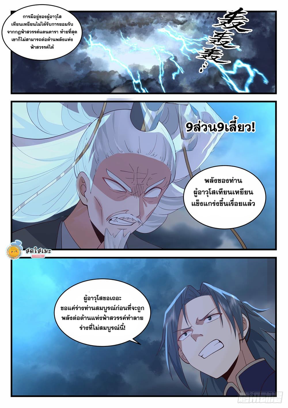 เธตUpload 09